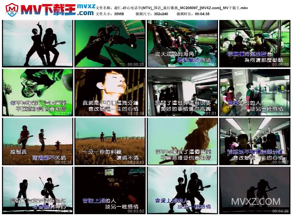 超仁-碎心电话亭(MTV)_国语_流行歌曲_MC205097